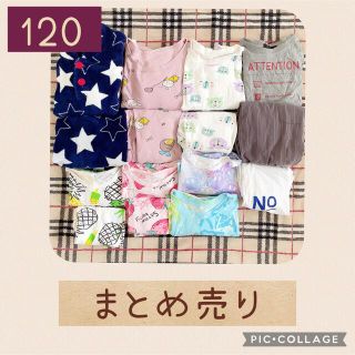 120 まとめ売り 男女兼用 パジャマ(パジャマ)