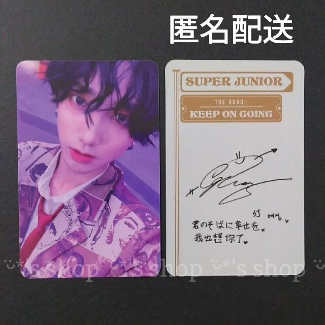 安い正規店 SUPER JUNIOR イェソン トレカ kinoteka.me