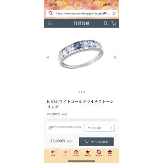 JEWELRY TSUTSUMI(リング(指輪))のフリマアイテム一覧 JEWELRY TSUTSUMI(リング(指輪))のフリマアイテム一覧