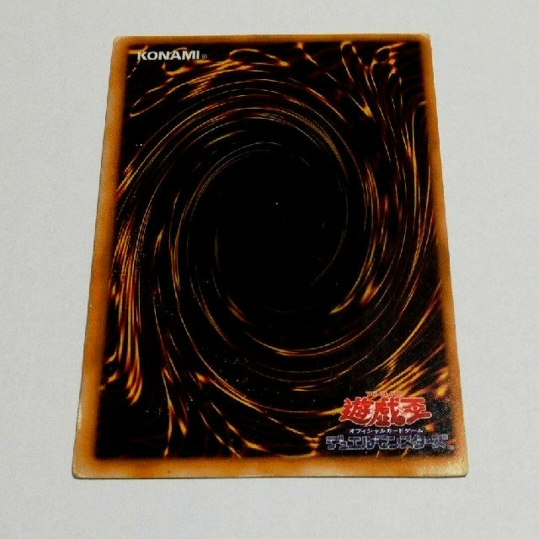 遊戯王 - 【裏面枠ずれエラー】遊戯王・最初期版・落とし穴・No 遊戯王 - 【裏面枠ずれエラー】遊戯王・最初期版・落とし穴・No