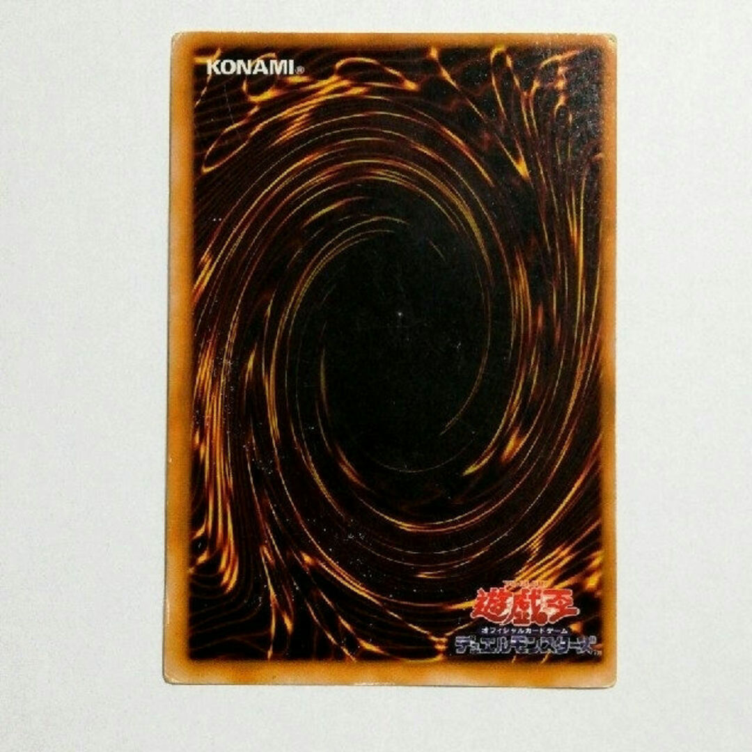 遊戯王 - 【裏面枠ずれエラー】遊戯王・最初期版・落とし穴・No 遊戯王 - 【裏面枠ずれエラー】遊戯王・最初期版・落とし穴・No