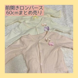 春秋冬生まれベビー　女の子　前開きロンパース　肌着　60cm まとめ売り(肌着/下着)