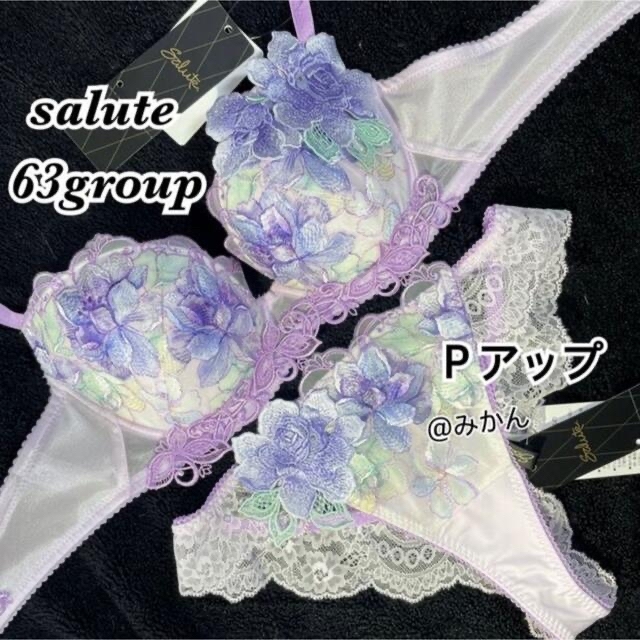 ワコール🐝🍀サルート63グループPアップブラソングセット(パープル