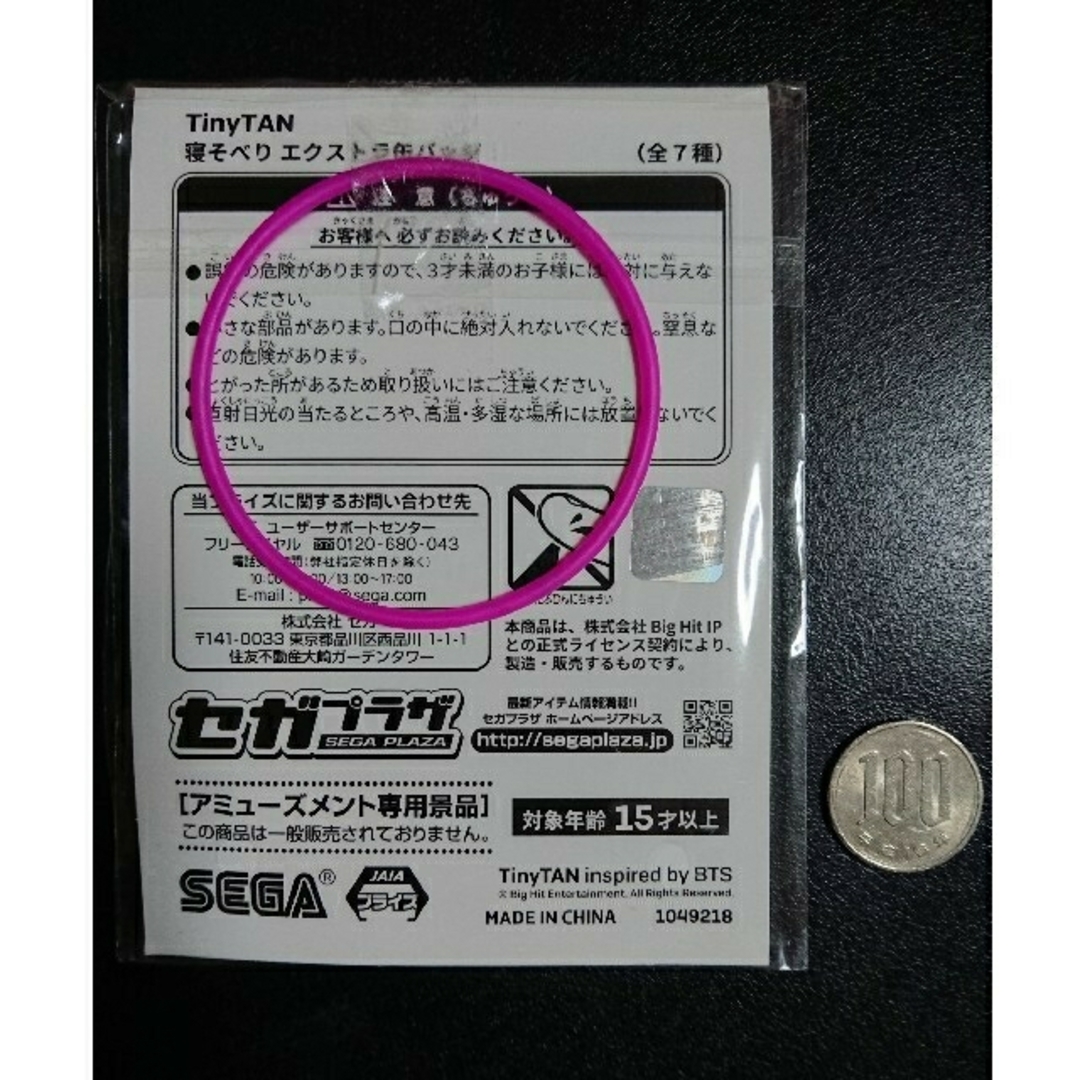 SEGA(セガ)の【新品】👦BTS  TinyTan 防弾少年団   寝そべりエクストラ缶バッジ エンタメ/ホビーのCD(K-POP/アジア)の商品写真