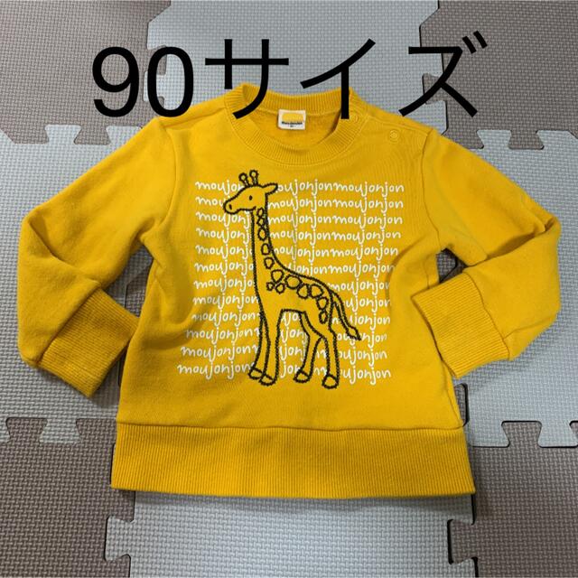 moujonjon  薄手トレーナー　キリン　サイズ90