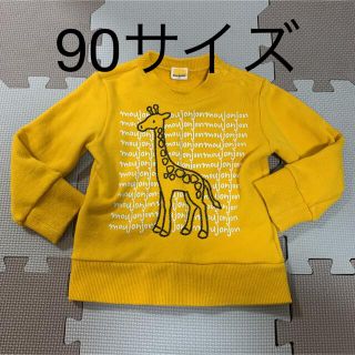 ムージョンジョン(mou jon jon)のトレーナー(Tシャツ/カットソー)