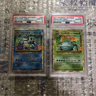 ポケモン(ポケモン)のカメックス フシギバナ 25th psa セット(シングルカード)