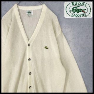 ラコステ(LACOSTE)の【超希少】ヴィンテージ IZOD ラコステ ワニロゴ 刺繍 アクリルカーディガン(カーディガン)