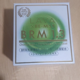 LAVA BRM1.3 ベルム　ビーマックスベルム(ダイエット食品)