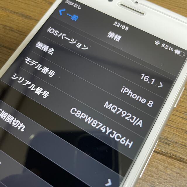 iPhone8 64GB  SIMフリー　美品