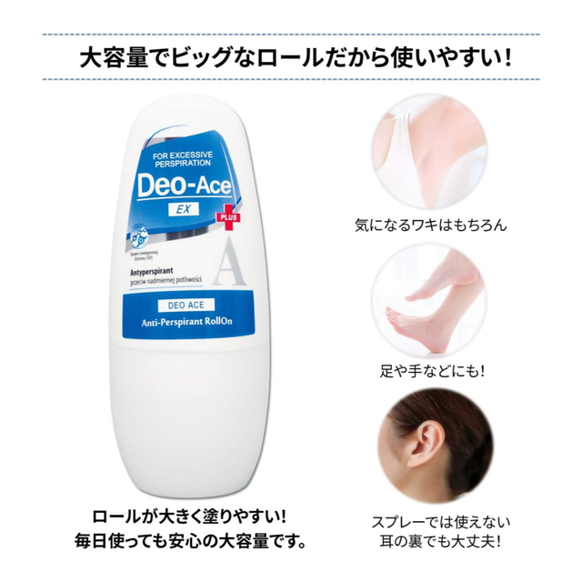 デオエースEX プラス 40ml コスメ/美容のコスメ/美容 その他(その他)の商品写真