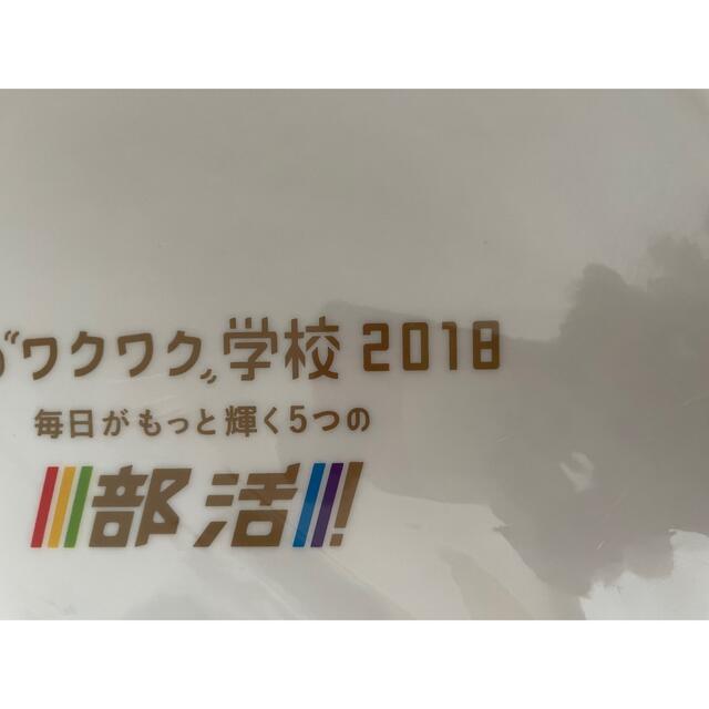 嵐　SexyZoneのワクワク学校のクリアファイル「5」 エンタメ/ホビーのタレントグッズ(アイドルグッズ)の商品写真