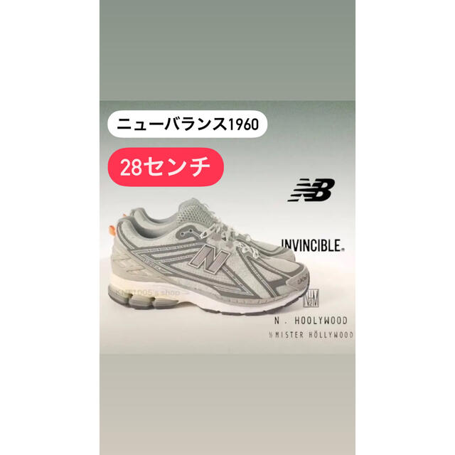 N.HOOLYWOOD×INVINCIBLE×NEWBALANCE M1906R