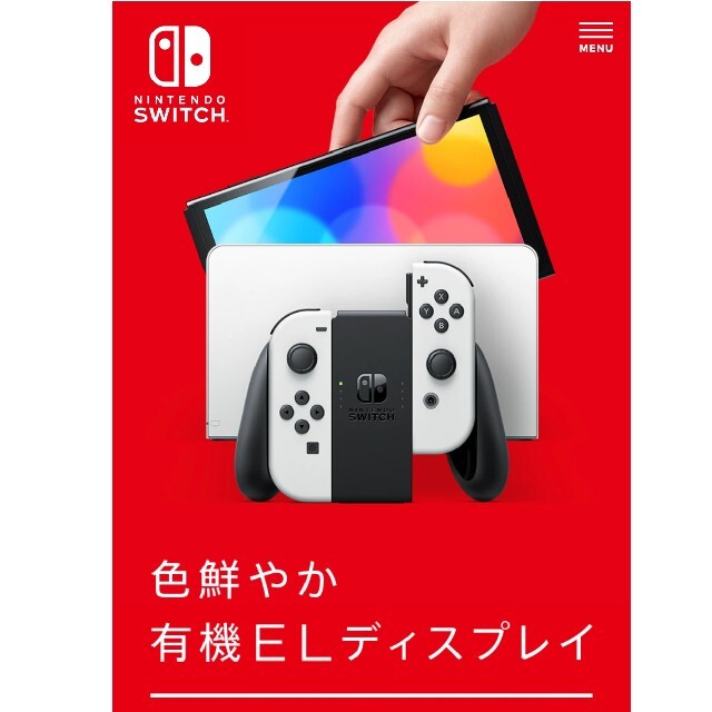 Nintendo Switch 本体 有機ELモデル ホワイト 白 | www.innoveering.net