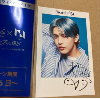 髙塚　大夢　ブロマイド　特典　非売品　ビオレ　INI アイエヌアイ　イニ(アイドルグッズ)