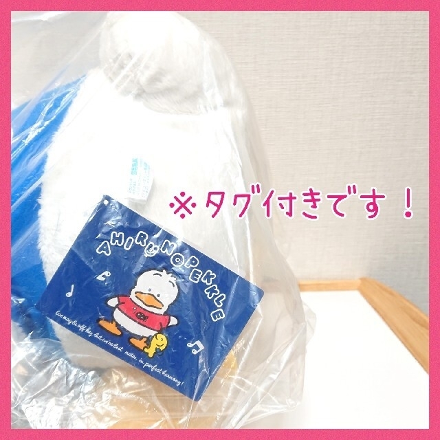 未開封☆サンリオ あひるのペックル ギガジャンボ ぬいぐるみ アヒル XL 特大