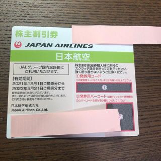 JAL 株主優待券　1枚(その他)