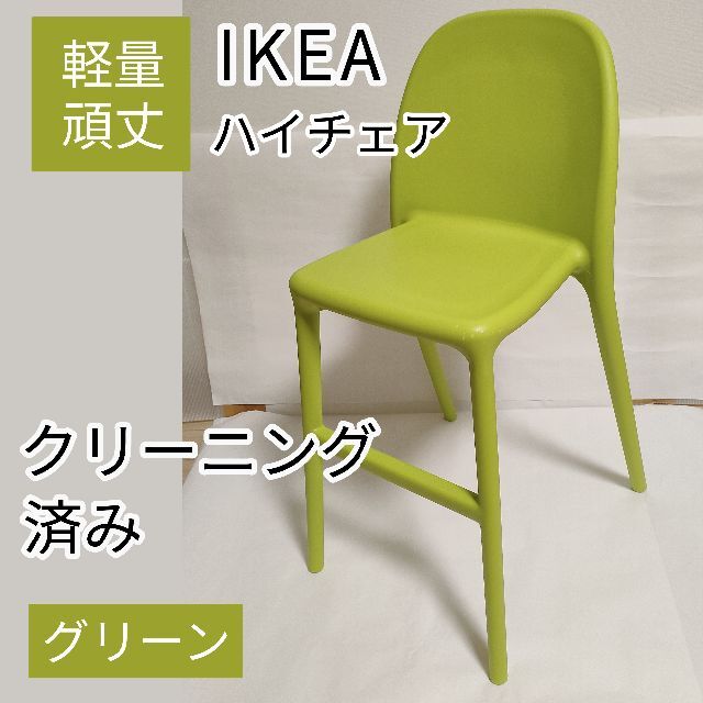 IKEA(イケア)のイケア イス ウルバン 子供用 チェア 椅子 グリーン インテリア/住まい/日用品の椅子/チェア(ダイニングチェア)の商品写真