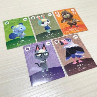 【Tae様】どうぶつの森 amiiboカード スピカ ミッチェル ジャック(カード)