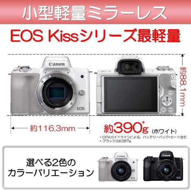 EOS Kiss M ミラーレス一眼カメラ ホワイト EOSKISSMWHWZK