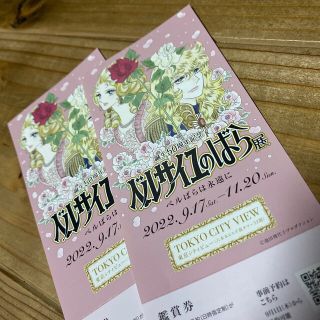 ベルサイユのばら展　TOKYO CITY VIEW(美術館/博物館)