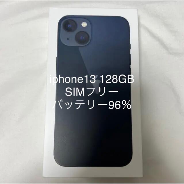 【送料無料/新品】  iPhone - Iphone13 128GB SIMフリー 保証2023/1ほぼ新品 スマートフォン本体