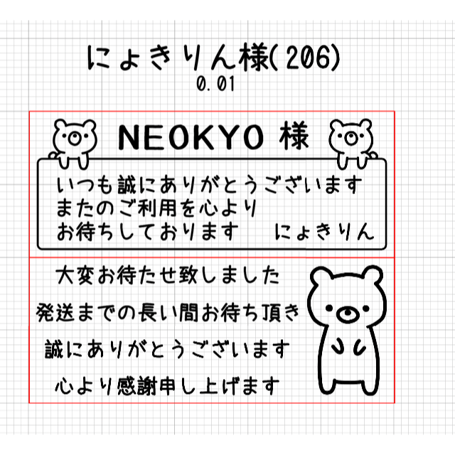 にょきりん様(206)セミオーダー　イラストはんこ