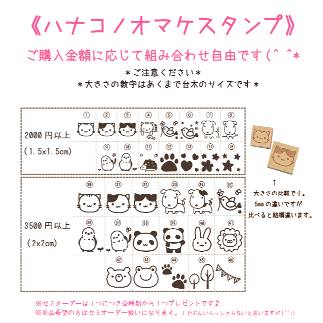 にょきりん様(206)セミオーダー　イラストはんこ