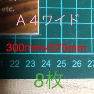 透明ブックカバー 300mmワイド 8枚+186mm 4枚(その他)