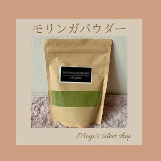 【スーパーフード❣️】モリンガパウダー100g☆新品 オーガニック 美容・健康に(健康茶)