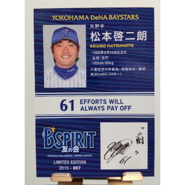6 松本啓二朗選手 直筆サイン色紙 & カード付☆ベイスターズの 6 松本啓二朗選手 直筆サイン色紙 & カード付☆ベイスターズの