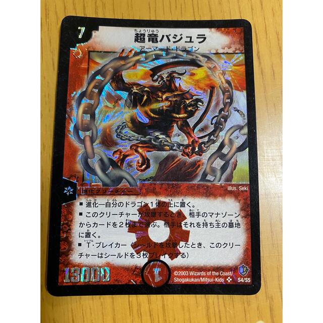 デュエルマスターズ 火 キラカード - デュエルマスターズ デュエルマスターズ 火 キラカード - デュエルマスターズ