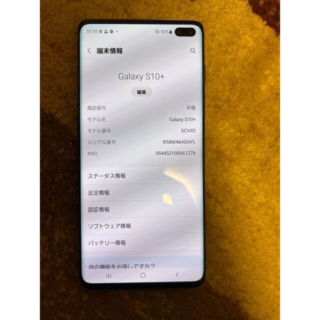 Galaxy(ギャラクシー)のGALAXY S10＋ SCV42 スマホ/家電/カメラのスマートフォン/携帯電話(スマートフォン本体)の商品写真