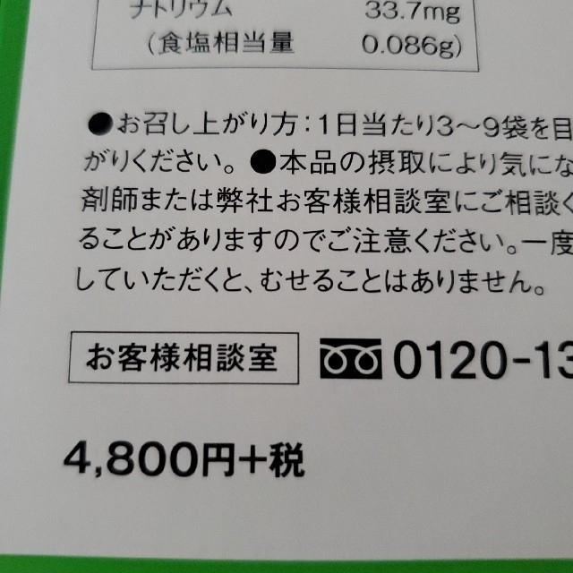 玄米酵素スピルリナ　おまとめ可能です。 食品/飲料/酒の健康食品(その他)の商品写真