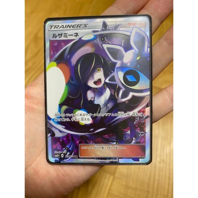 ルザミーネ 黒 SR ポケモンカード ポケカ 初期傷有