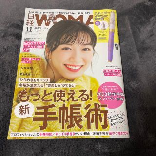 ニッケイビーピー(日経BP)の日経 WOMAN (ウーマン) 2022年 11月号　付録なし(その他)