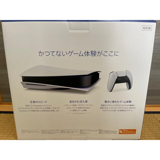 PlayStation - 新品未使用 PlayStation5 本体 通常版CFI-1200A 01の