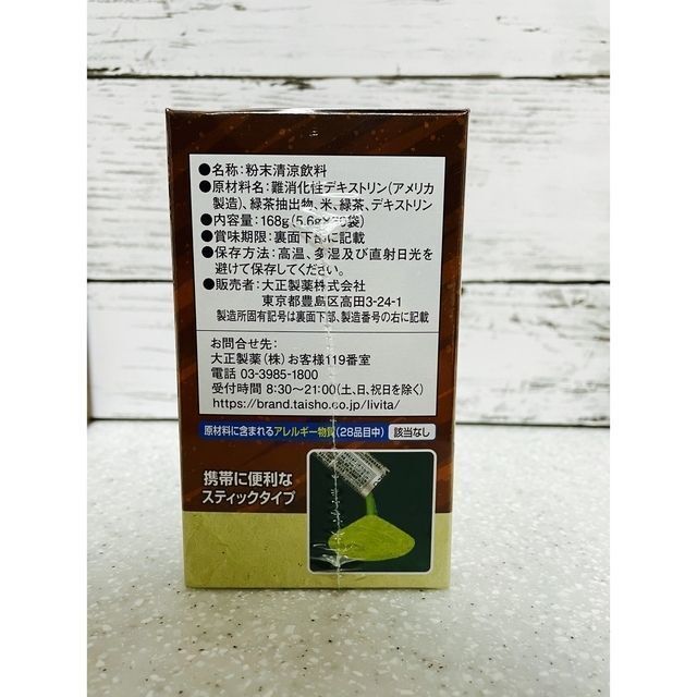 大正製薬(タイショウセイヤク)のグルコケア　濃い茶 粉末スティック　 5.6g 30袋　2箱 食品/飲料/酒の健康食品(健康茶)の商品写真