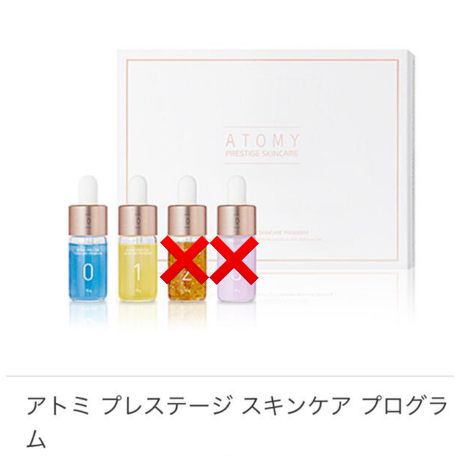 アトミ シナジーアンプル美容液 0、1 | フリマアプリ ラクマ アトミ シナジーアンプル