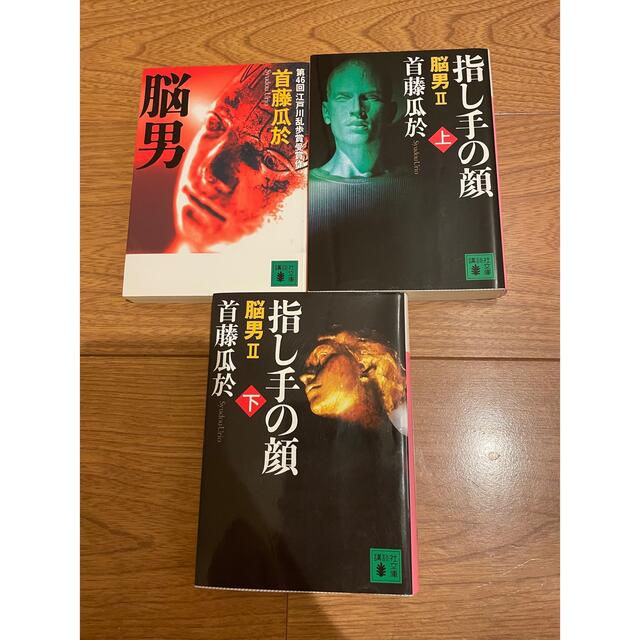 ミステリー小説20冊セット