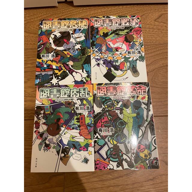 ミステリー小説20冊セット