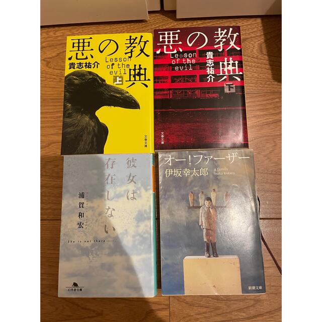 ミステリー小説20冊セット