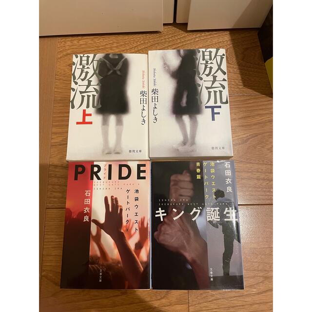 ミステリー小説20冊セット