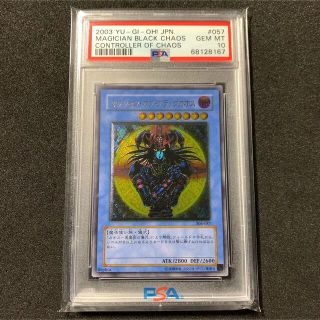 ユウギオウ(遊戯王)の遊戯王 マジシャンオブブラックカオス レリーフ PSA10 混沌を制す者(シングルカード)