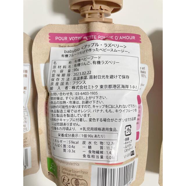 離乳食　スムージー パウチ　 キッズ/ベビー/マタニティの授乳/お食事用品(その他)の商品写真