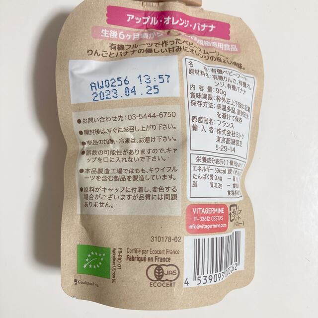 離乳食　スムージー パウチ　 キッズ/ベビー/マタニティの授乳/お食事用品(その他)の商品写真