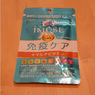 キリン(キリン)のIMUSE 免疫ケア+マルチビタミン(ビタミン)