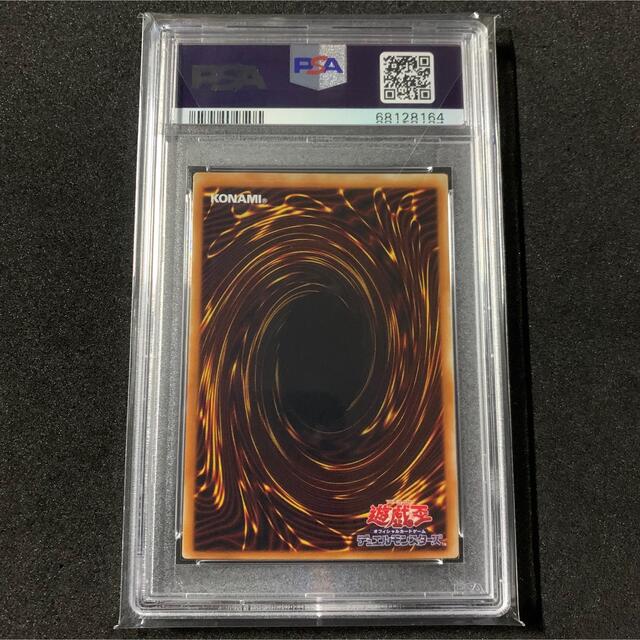 遊戯王 暗黒騎士ガイア レリーフ PSA8 王家の守護者 1