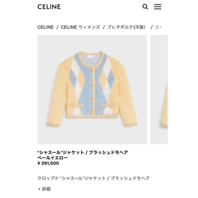 celine - CELINE★カーディガン