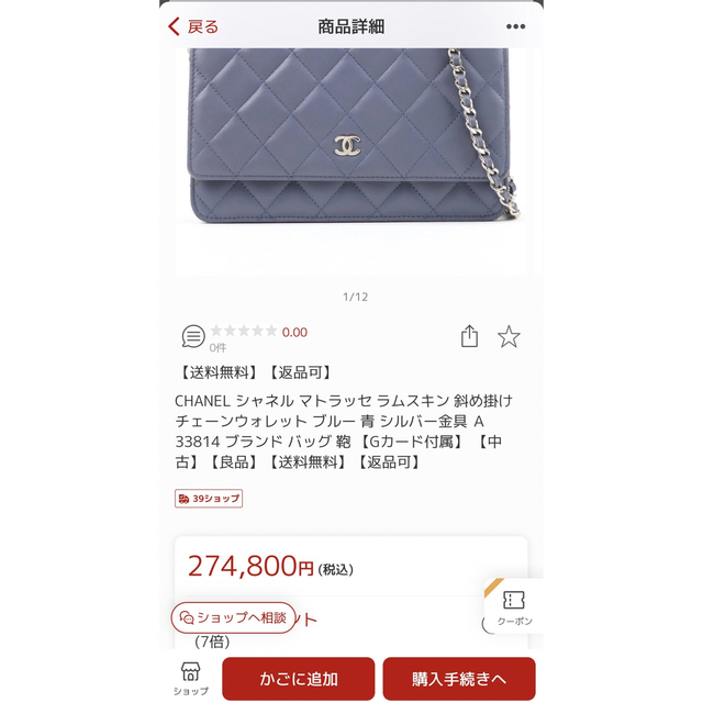 クーポン価格♪ CHANEL 財布  色味注意！